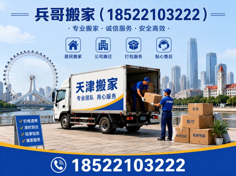 武清区空调移机展示图